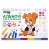 Альбом для рисования BRAUBERG KIDS 