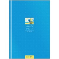Книга учета OfficeSpace, А4, 96л, клетка, сшивка, газета, голубая
