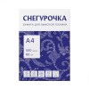 Бумага Снегурочка, А4, класс C, 80г/м2, 500л