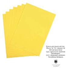 Бумага для печати, А4, 75 г/м2, 500л, интенсив, жёлтая