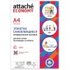 Этикетки самоклеящиеся Attache Economy (Выбор есть), 100л, 2шт, 210*148,5мм, белые