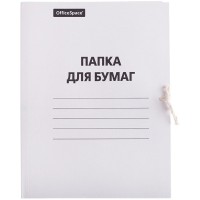 Папка для бумаг с завязками OfficeSpace, 15мм, 200л, 380г/м2, A4