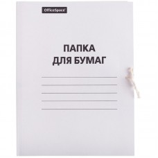 Папка для бумаг с завязками OfficeSpace, мелованный картон, 200л, 380г/м2, A4, белая