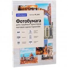 Фотобумага для струйных принтеров OfficeSpace, А4, 230г/м2, 50л, матовая, односторонняя