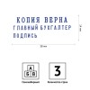 Штамп самонаборный OfficeSpace, 3стр, 1 касса, пластик