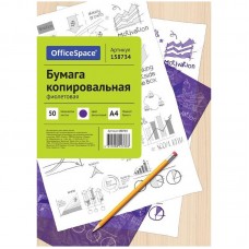 Бумага копировальная OfficeSpace, А4, 50л, фиолетовая