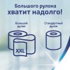 Туалетная бумага двухслойная ZewaПлюс XXL, 6рул, 38,4м