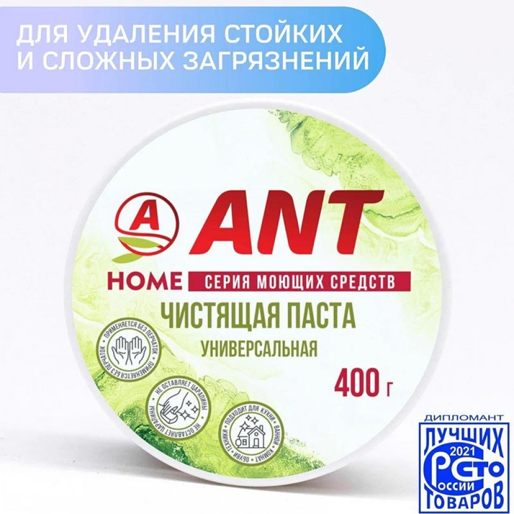 Паста чистящая «ANT» универсальная, банка, 400г