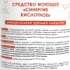 Средство моющее универсальные Синергия кислотное, гель, 17%, 1л