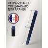 Картриджи чернильные Parker 